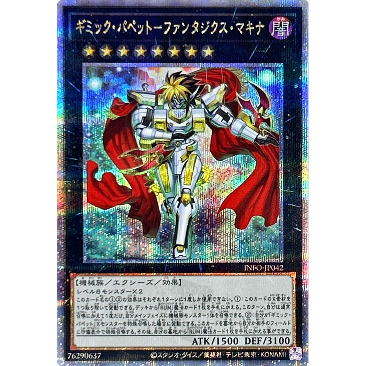 Gimmick Puppet Fantasix Makina Quarter Century INFO-JP042 Japanese