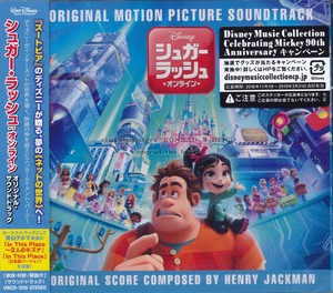Henry Jackman Ralph Breaks The Internet Soundtrack Japan Cd Different Cover Ebay