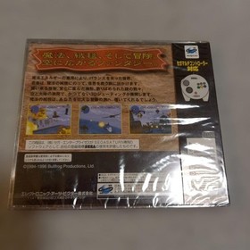 Magic Carpet Sega Saturn