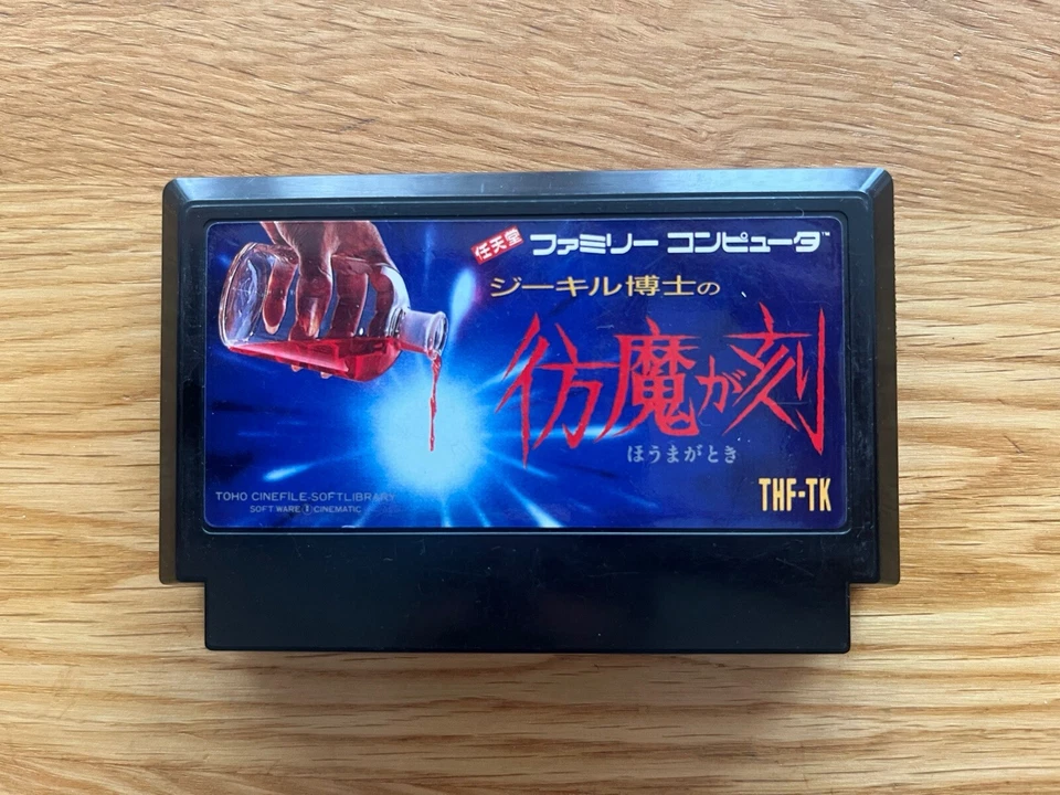 Jekyll Hakase no Houma ga Toki Nintendo Famicom Japan FC NES Cart Only! - Image 2 of 4