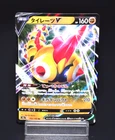 Falinks V RR 102/190 S4a Shiny Star V Excellent Condition Japanese Pokemon Card