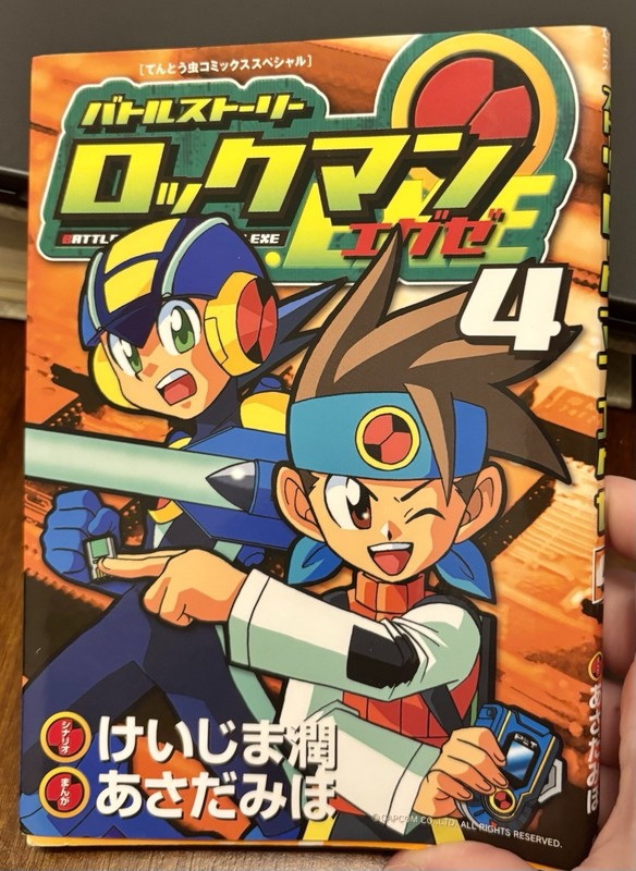 Battle Story Megaman.EXE Vol. 4 1st Ed Japanese Softcover Shogakukan 2004