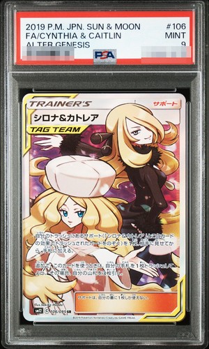 PSA 9 2019 FA/CYNTHIA & CAITLIN #106 ALTER GENESIS POKEMON JAPANESE SUN & MOON