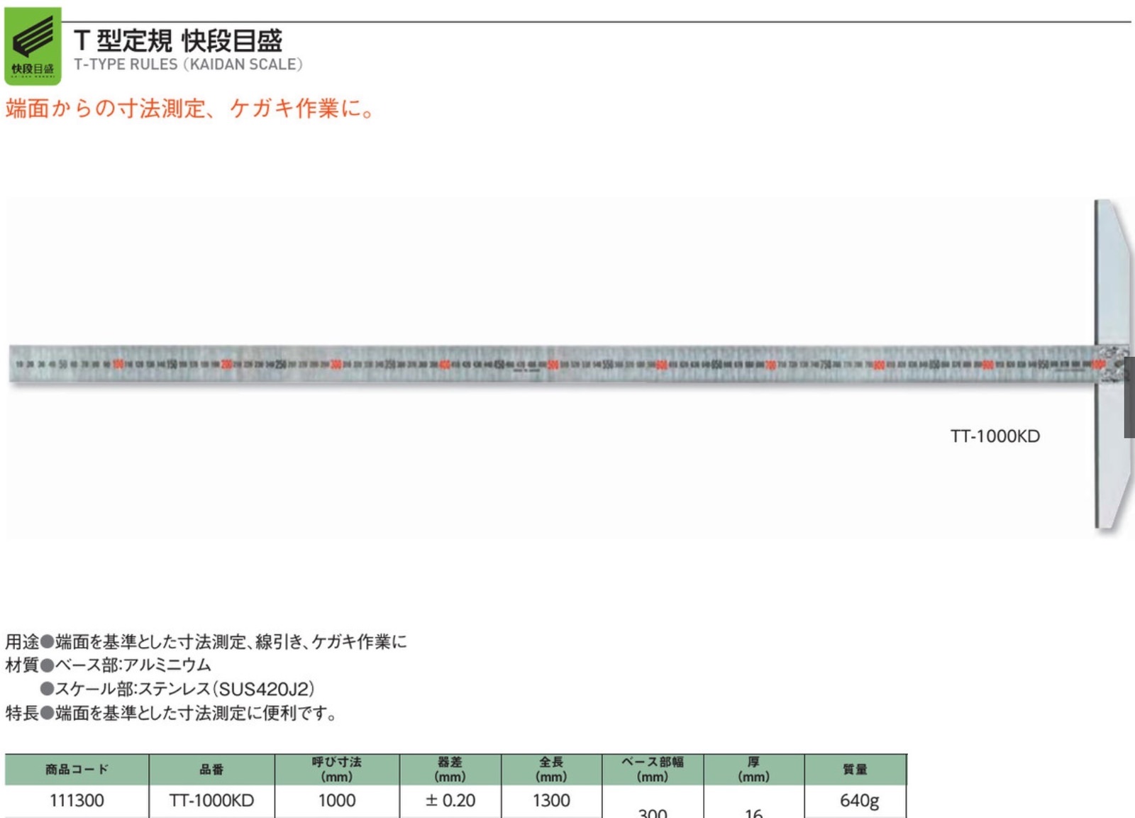NIIGATA SEIKI SK T square Long Ruler Scale 1000mm 1m TT-1000KD made in ...