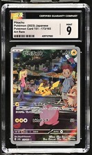 極上 CGC 10 ピカチュウ AR 173/165 sv2a 151 日本版ポケモンカード