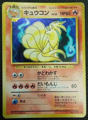ブラス・デ・レデスマ、籠のナス、超希少、新品額付、状態良好 Brock's Ninetales Japanese Pokemon card Nintendo Holo Rare