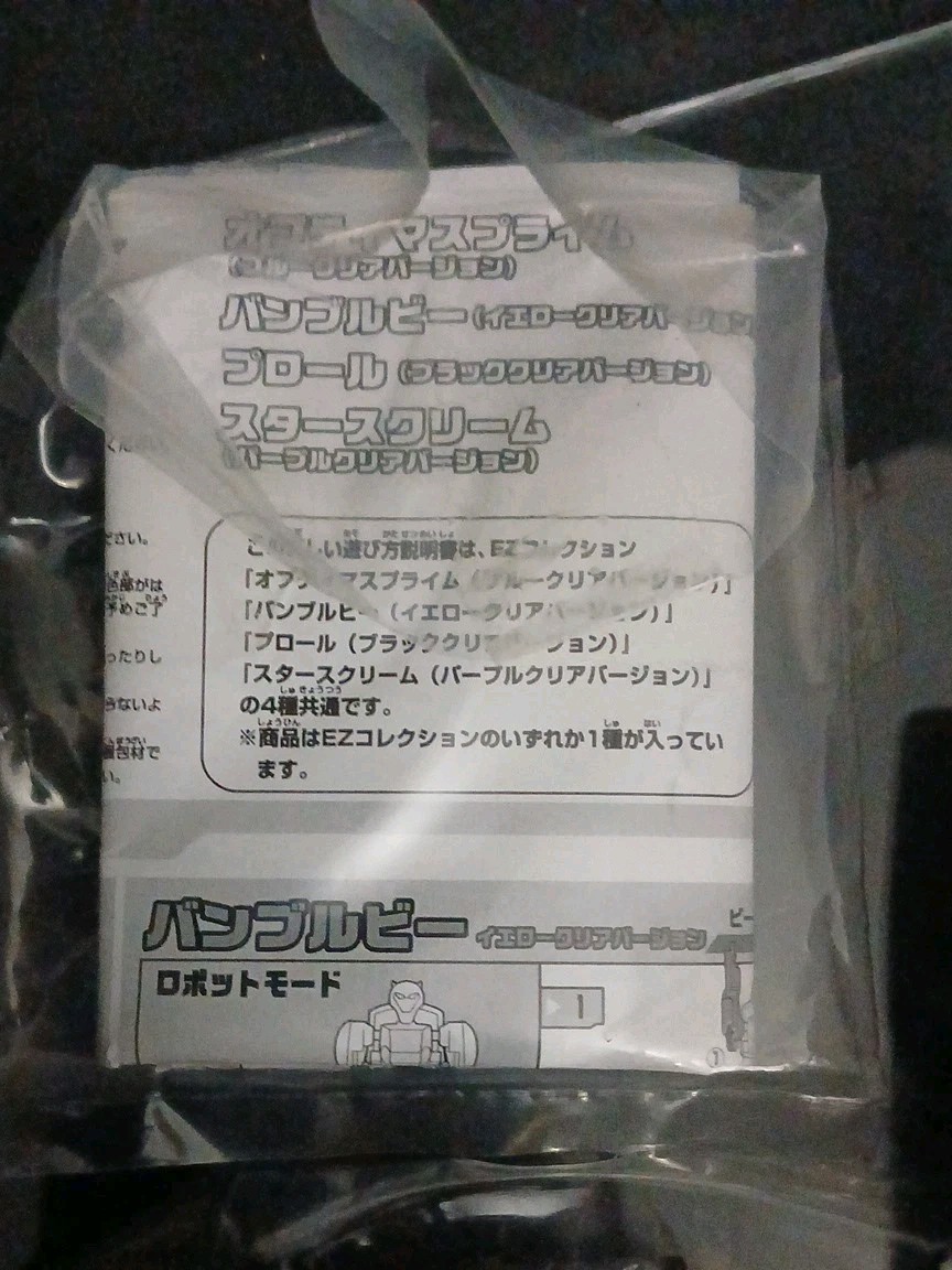 Transformers Takara Ez Collection Prowl  Ta-05 Animated Complete In Box Rare!HTF