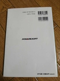 S Famicom Strategy SeikDensetsu 3 Basic Knowledgeow