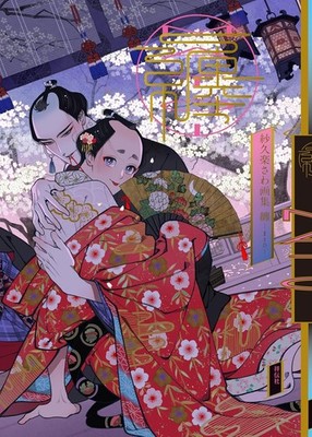 Book Sawa Sakuraku Art Book Matoi Japanese