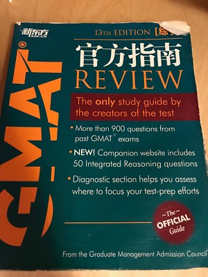 The Official Guide for GMAT Review 13th Edition GMAT 官方指南 | eBay