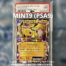 Pikachu EX 008/027 CP2: Legendary Shine Collection Holo (Japanese