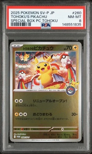 2025 POKEMON JPN SPECIAL BOX POKEMON CENTER #260 TOHOKU'S PIKACHU PSA 8