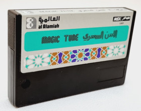 Vintage MSX Arabic/ ENG Magic Tune Program Cartridge صخر - UNTESTED