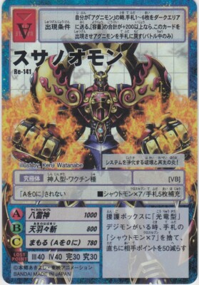 Re-141 Susanoomon Digimon Premium Carddass OCG (BANDAI)