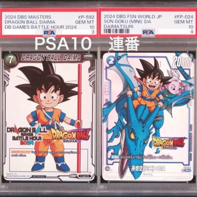 PSA10] Daima Goku Mini Japanese and American 2-piece set Dragon