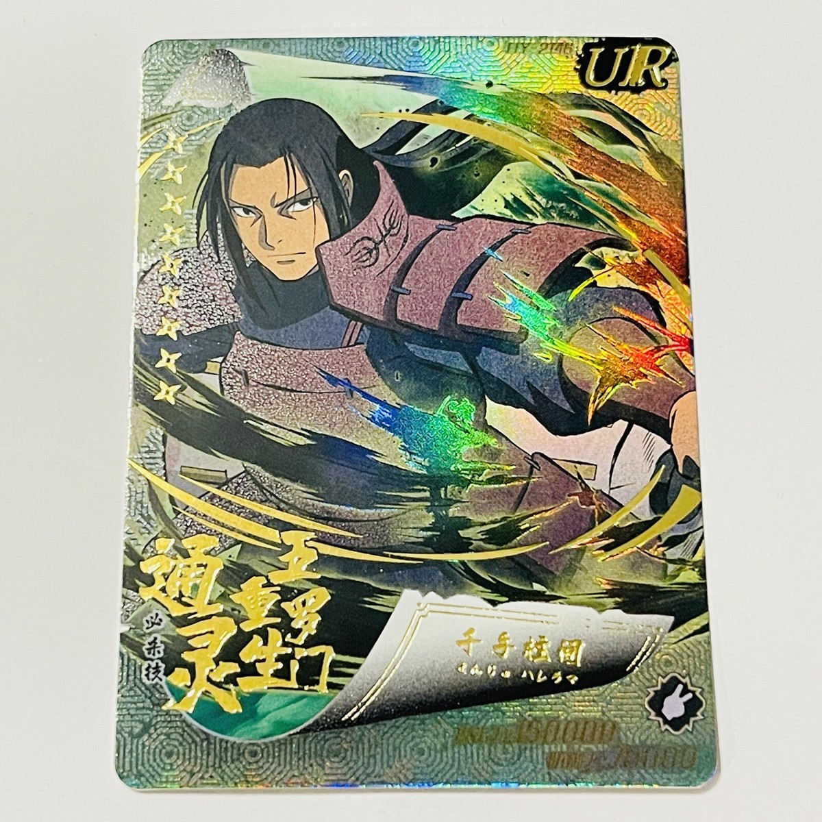 Naruto Doujin Trading Card GOLD Foil UR - Hashirama | eBay