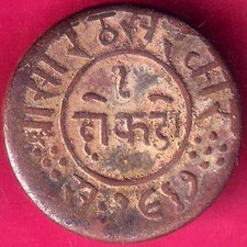 JUNAGADH STATE 1967 SORATH SARKAR ONE DOKDO RARE COIN#Y12