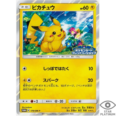 PSA9 ピカチュウ：イオン　PROMO SM-P Pikachu Pikachu promo 179/SM-P promo Japanese Pokemon Card - EX | eBay