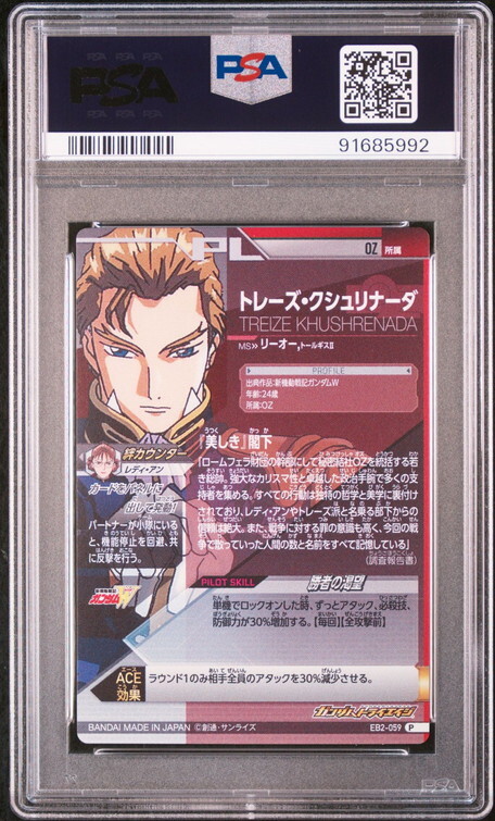 PSA10 EB2-019/059 Tallgeese/Zechs Marquis Gundam TryAge Card