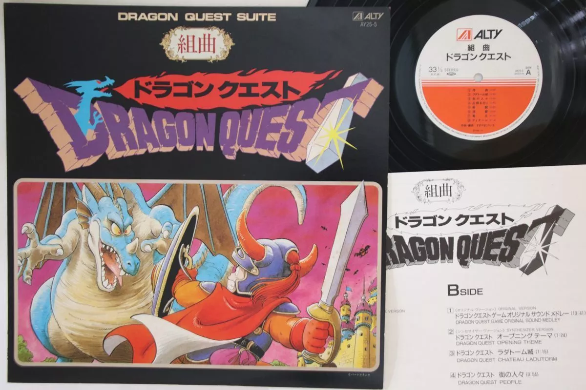 マルチボーダーシリーズ ドラゴンクエスト サントラ レコード AY25-5