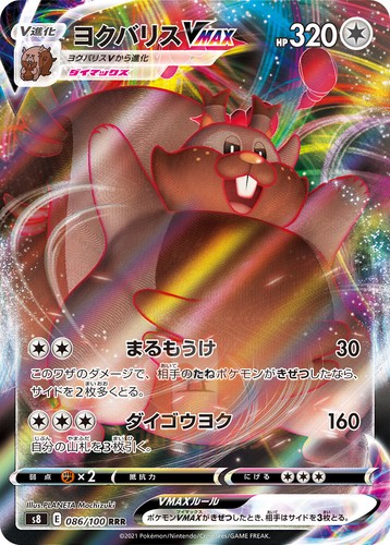 Pokemon Cards Fusion ARTS s8 All V/VMAX/HR/SR/Full Art Jap PREORDER - Picture 87 of 130