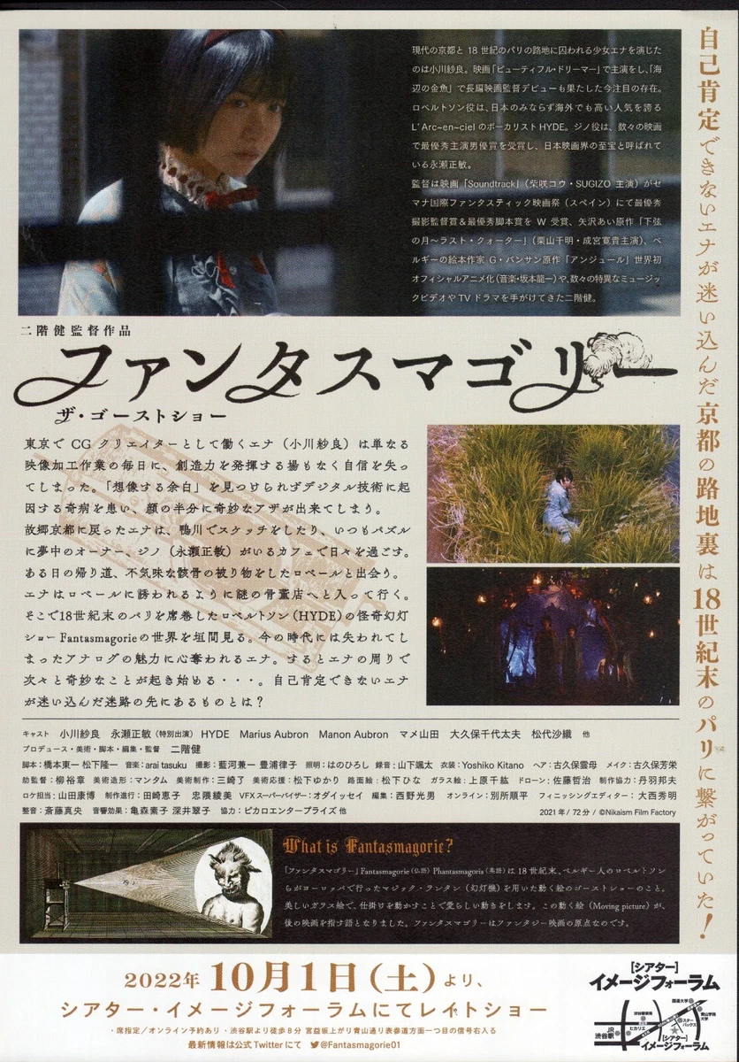 Fantasmagorie - The Ghost Show (2021) Mini-affiche japonaise B5 2 côtés