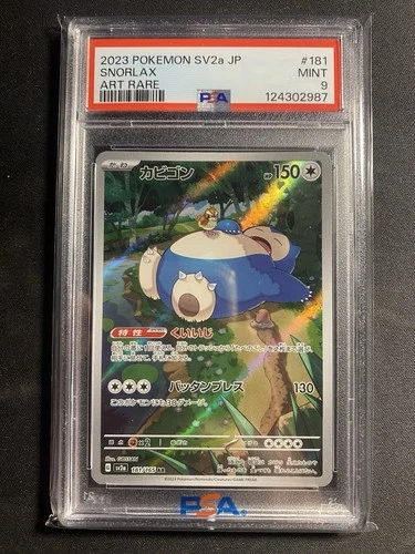 2023 POKEMON JPN SV2A-POKEMON 151 ART RARE #181 SNORLAX PSA 9