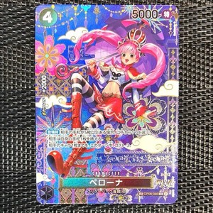 Perona | eBay
