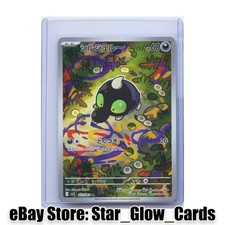 2025 Pokemon Shroodle AR 072/063 M1L Mega Brave Art Rare Japanese NM