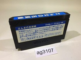 AG3107 Sanma no Meitantei NES Famicom Japan