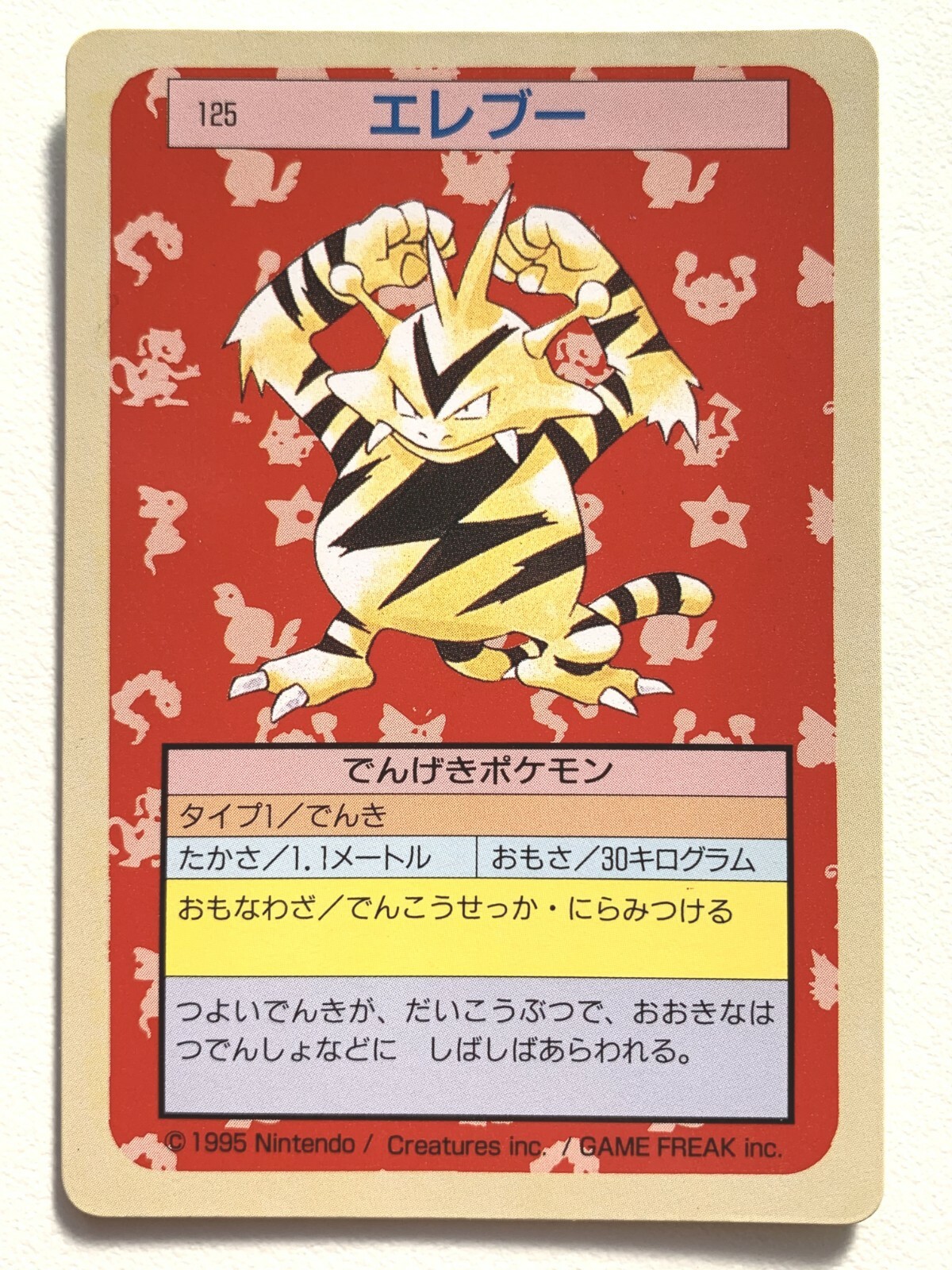 Electabuzz NO.125 Topsun Pokemon card Japanese Green Back 1995 RARE