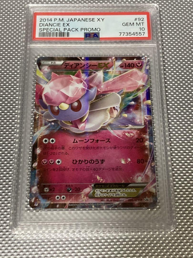 Psa10 Diancie Ex Xy-P Pokemon Card Promo | eBay Psa10 Diancie Ex Xy-P Pokemon Card Promo | eBay