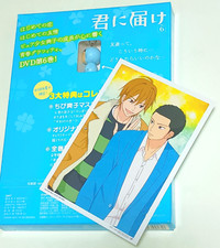 Kimi ni todoke Sawako Kuronuma Figure Keychain Mascot Kappogi Ver.  Card