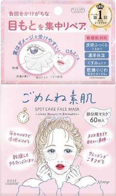 KOSE Clear Turn Gomenne Bare Skin Spot Care Mask Japan Limited NEW