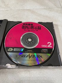 Hf340 Sega Saturn Game Software Tengai Magic Mirror Fourth Apocalypse Postcard
