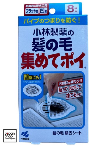 Hair Collecting Sheets for Bathtub Drains Hair Removal Sheets made in Japan - 第 2/8 張圖片