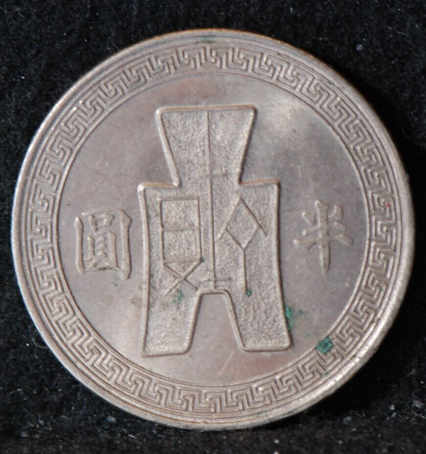 yunページ China - Republic, (1942) (31) 1/2 Yuan, Y362, UNC, specks, 5-21