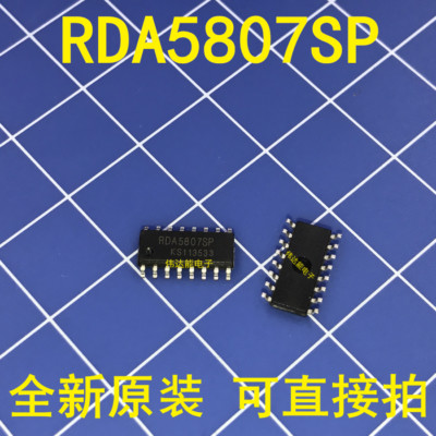 100PCS New  5807FP RDA5807FP SOP16 IC Chip