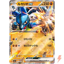 Lucario Ex 032/066 Battle Academy for sale | eBay