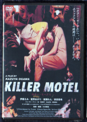 KILLER MOTEL (2013) Japan's Sleazy Zombie Slasher Grindhouse Gore w/ English sub