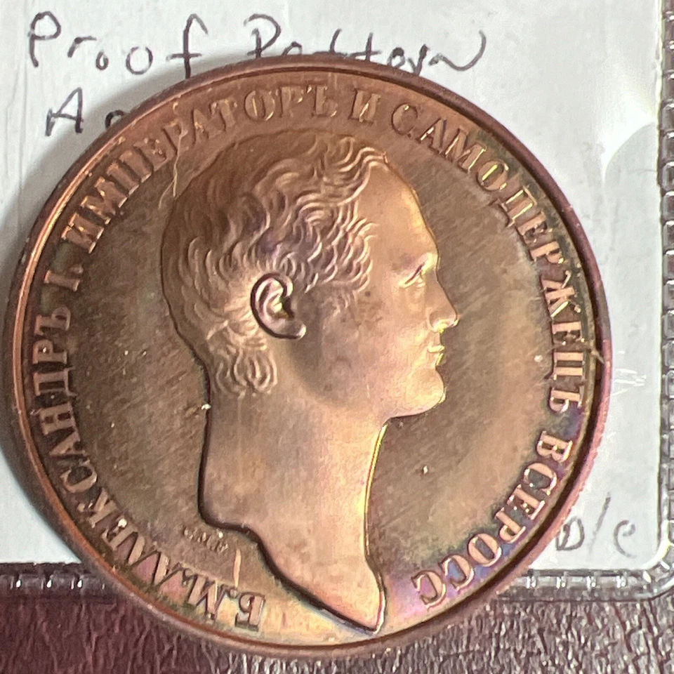 Russia 1801 Alexander 1 Piedford Ltd.  Edition Proof Pattern Copper Finish F1418 - Image 2 of 4