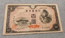 JAPAN ¥ 100 Yen~ One Hundred  Yens 1946~ Banknote 