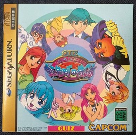 Quiz Seven Dreams Rainbow Town Sega Saturn Game