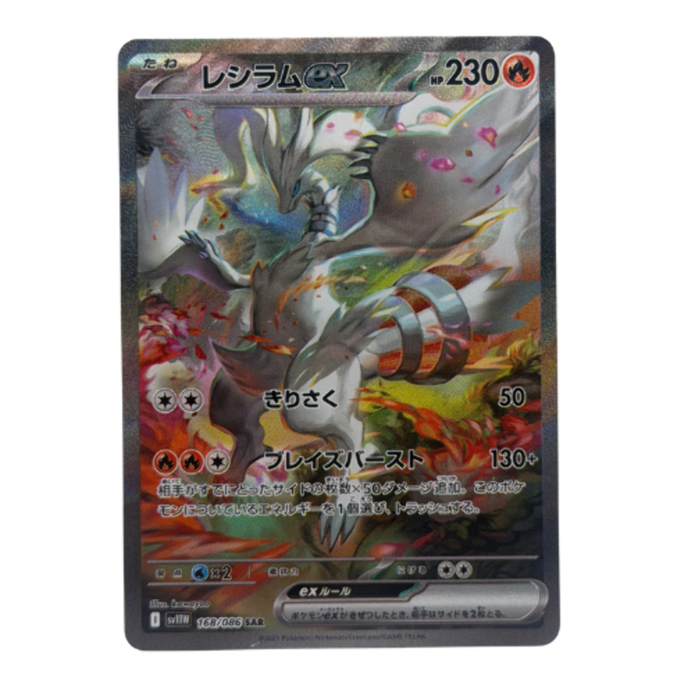 Reshiram ex 2025 Japanese Scarlet & Violet: White Flare #168/086