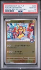 2025 POKEMON JAPANESE PROMO POKEMON CENTER FUKUOKA #289 FUKUOKA'S PIKACHU PSA 10