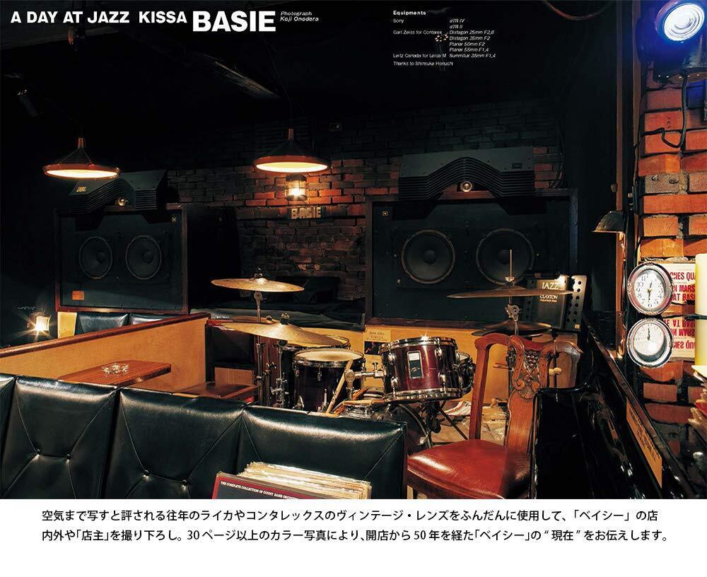 雑誌＆ポスターセット SWITCH / ジャズ喫茶 タモリ BASIE ベイシー 雑誌＆ポスターセット SWITCH / ジャズ喫茶 タモリ BASIE