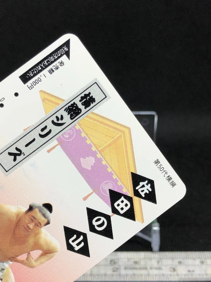 Sadanoyama Yokozuna series used Orange Card Prepaid transportation Card Japan - Image 4 of 4