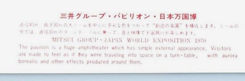 Mitsui Group Huge Amphitheater Space View Japan World Expo 1970 Vintage Postcard - Picture 4 of 4