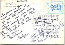 MOYEN ORIENT Aff sur CP, cachet(s) NPAI rebut postal [REF/MA1040]