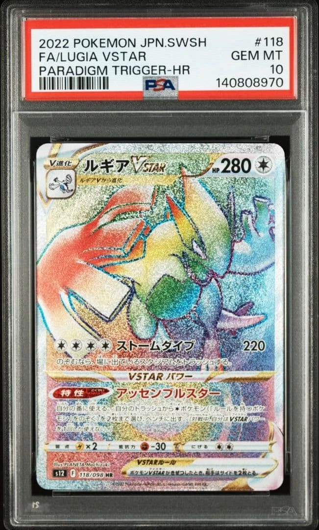 ポケモンカードゲーム Lugia VSTAR HR psa10 PSA10 Lugia VSTAR HR Paradigm Trigger | eBay